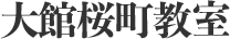 sakuracho-logo